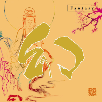 Comfortable Life Music 