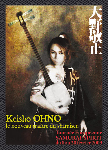 KEISHO OHNO - Samurai Spirit 2009