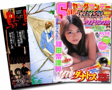 Rakuda, Judy, Weekly Young Sunday