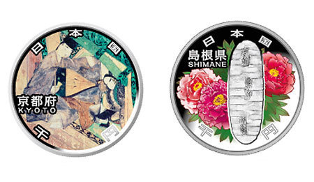 Des pi�ces commemoratives pour Kyoto et Shimane