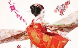 LADY MAIKO en avant-première