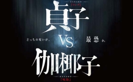 Sadako vs Kayako - Nouveau Trailer