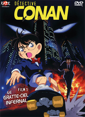 Détective Conan : le gratte-ciel infernal